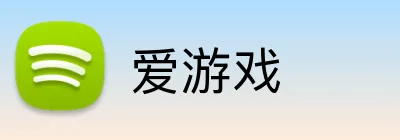 爱游戏 品牌标识